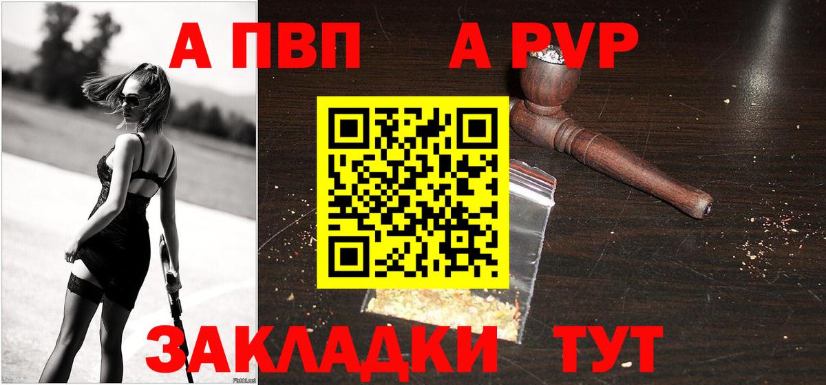 Alfa_PVP крисы CK  Вход с VPN  Alpha PVP Crystall  Ленинск-Кузнецкий  A PVP  Альфа ПВП VHQ 