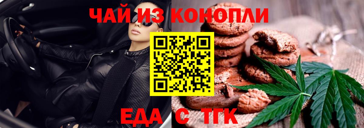 Ленинск-Кузнецкий  Canna-Cookies марихуана  Вход с VPN 