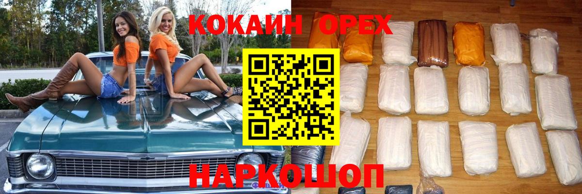 COCAIN FishScale  Кокаин FishScale  Cocaine  Вход с VPN  Ленинск-Кузнецкий 