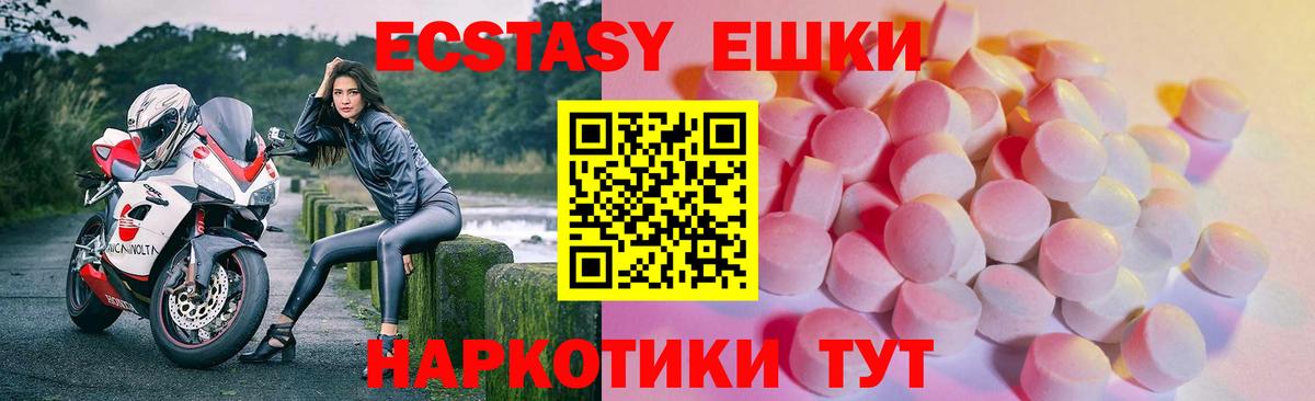 гидра ТОР  ЭКСТАЗИ  Ленинск-Кузнецкий  Вход с VPN  Экстази таблы 