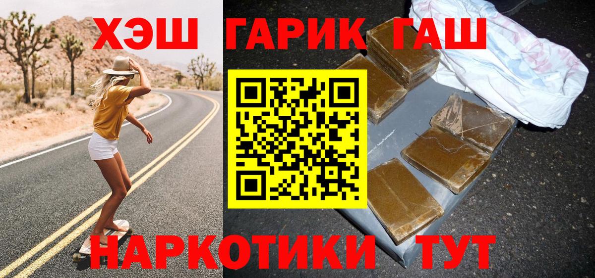 ГАШ гарик Ленинск-Кузнецкий
