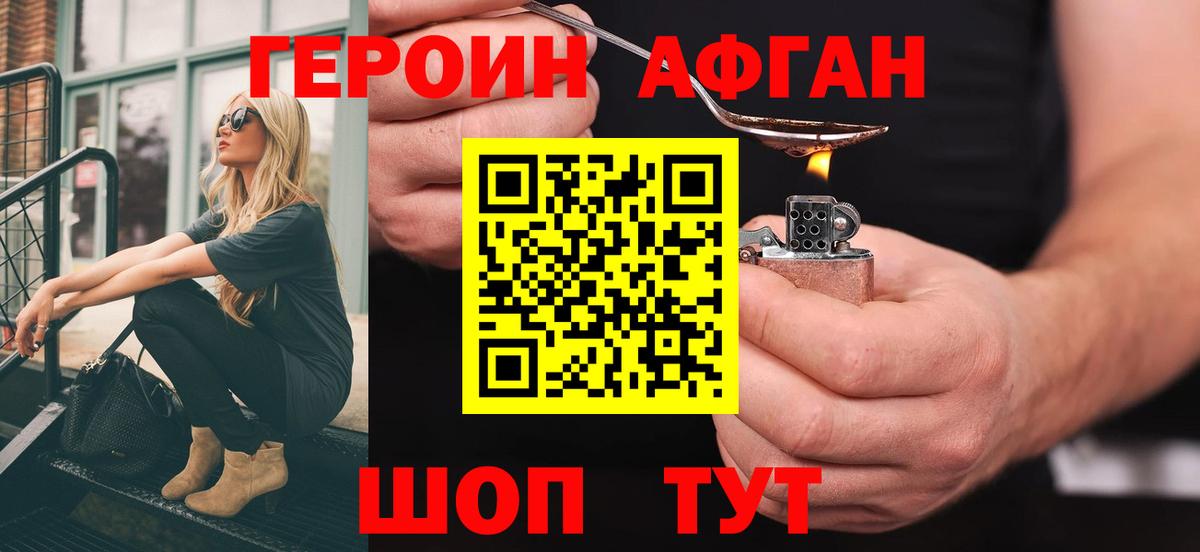 Героин VHQ  Вход с VPN  Ленинск-Кузнецкий 