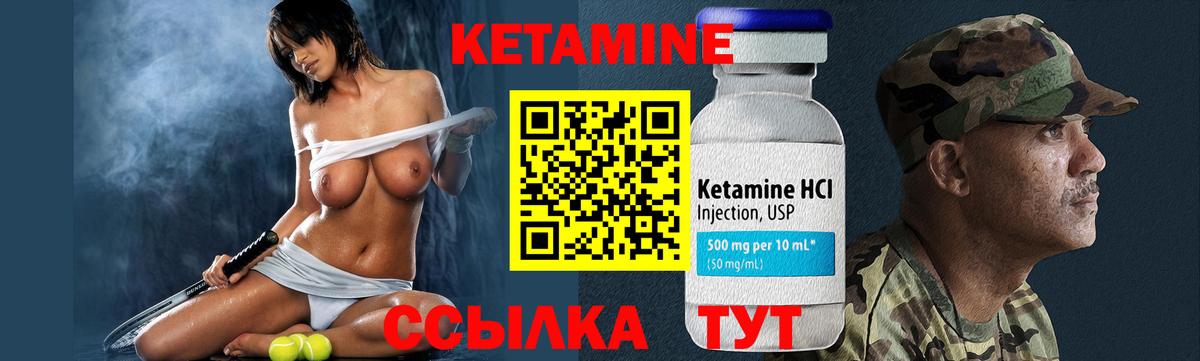 Кетамин VHQ  hydra как войти  Ленинск-Кузнецкий  Вход с VPN 