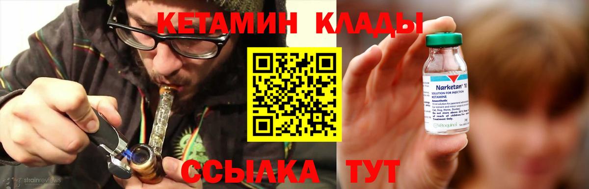 КЕТАМИН VHQ Ленинск-Кузнецкий