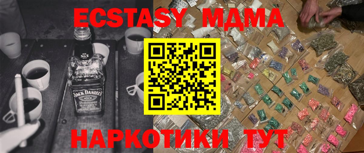 MDMA VHQ  MDMA VHQ  Ленинск-Кузнецкий  MDMA  Вход с VPN 