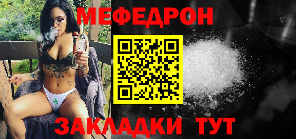 Ленинск-Кузнецкий  Меф mephedrone  Меф мука  Вход с VPN 