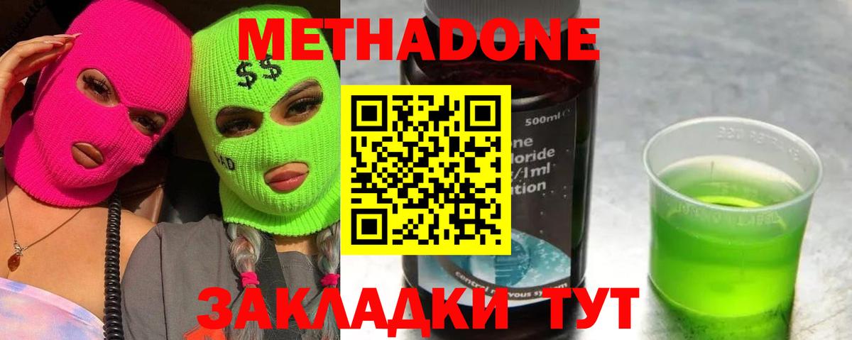 МЕТАДОН  Ленинск-Кузнецкий  МДМА  А ПВП СК   Бошки Шишки  Вход с VPN  Меф МЯУ МЯУ   Гашиш  Cocaine 