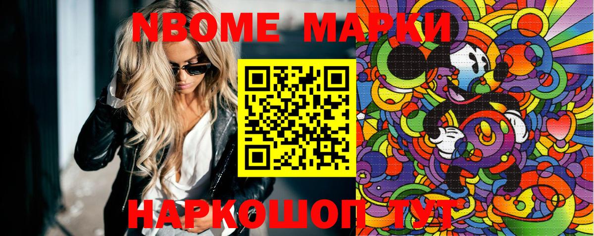 Наркотические марки 1500мкг  Вход с VPN  Ленинск-Кузнецкий 