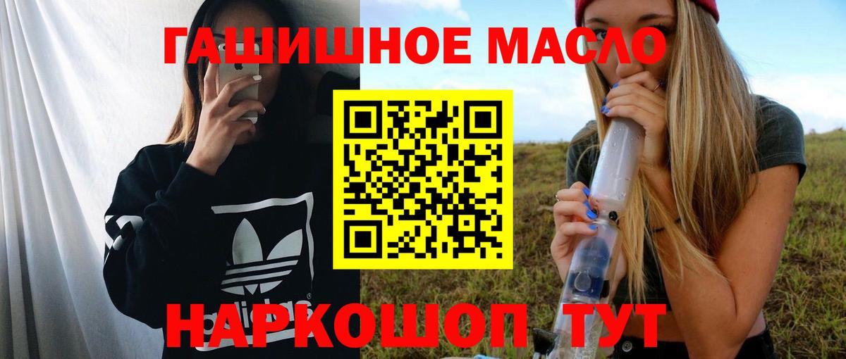 Дистиллят ТГК THC oil  Вход с VPN  Ленинск-Кузнецкий 
